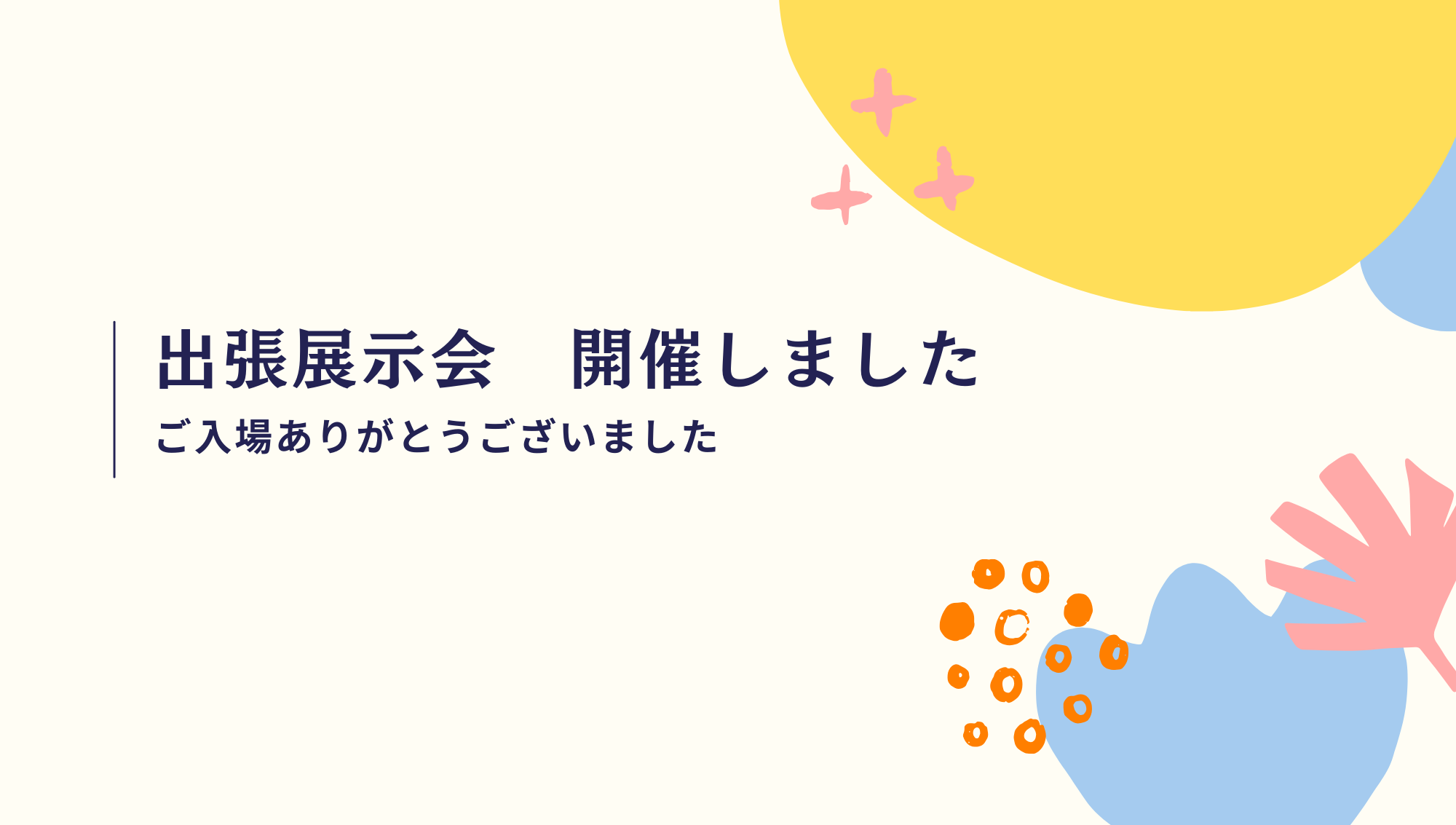 2026.4.17 イオンモール多摩平の森🌳
